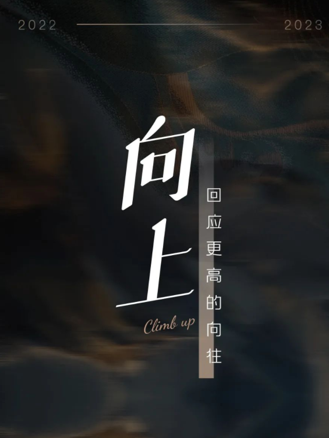 向上，回應更高的向往 ▏2022亞太年度服務報告