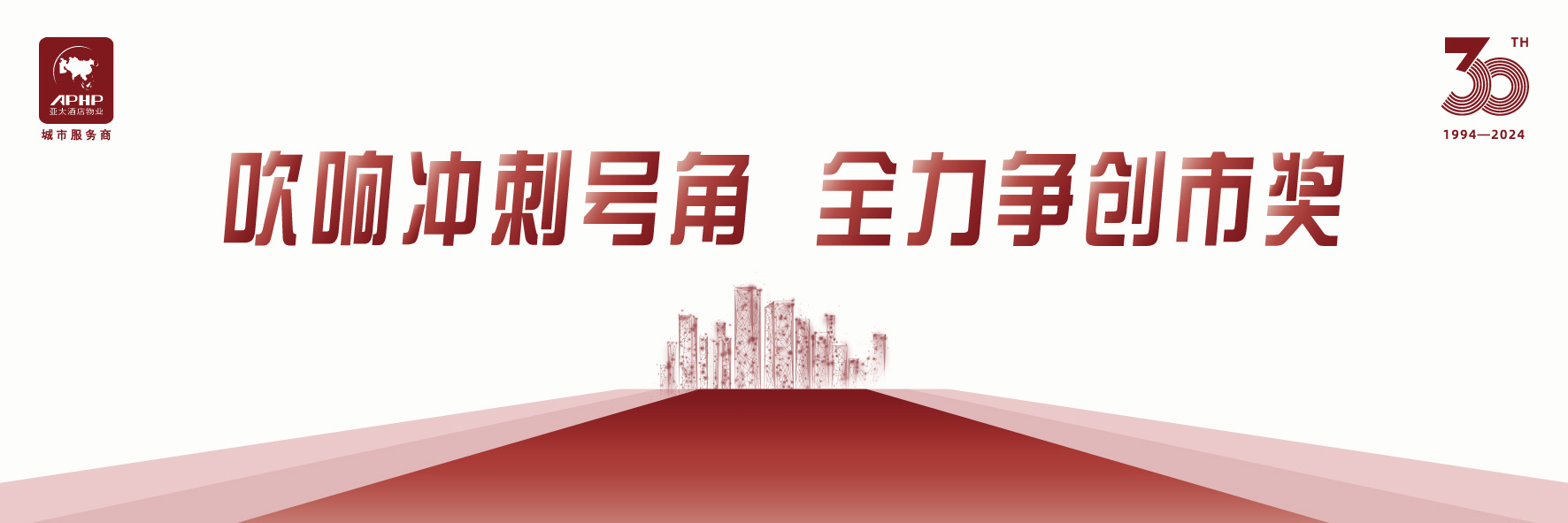 爭(zhēng)創(chuàng)市獎(jiǎng)宣傳語(yǔ)1