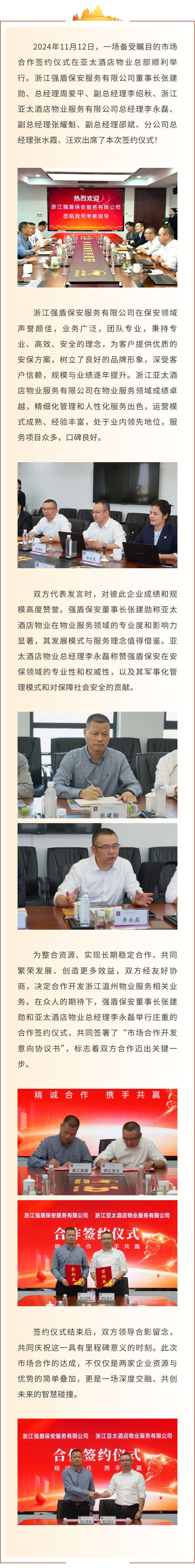 強盾公司(1).jpg