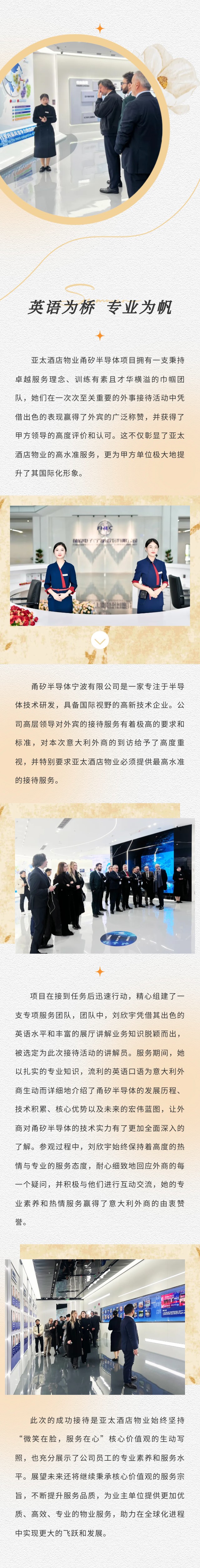 甬矽半導(dǎo)體英語.jpg