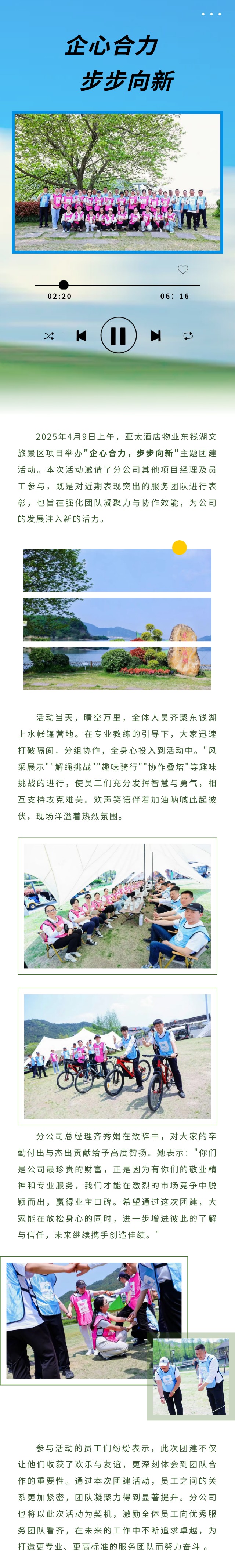 九公司團(tuán)建show_613641380_1744335101730.jpg