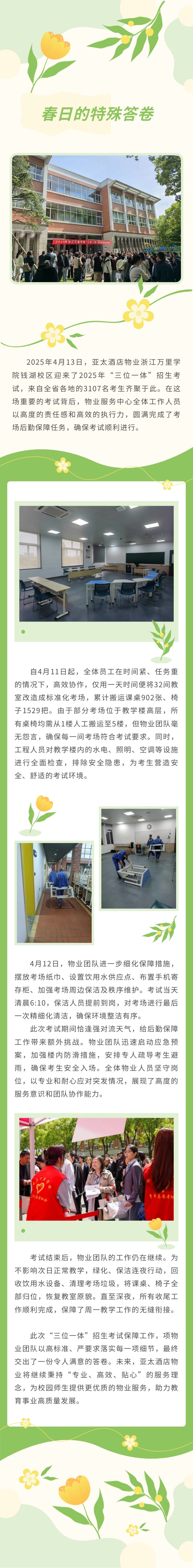 萬里學院show_615373393_1744860711586.jpg