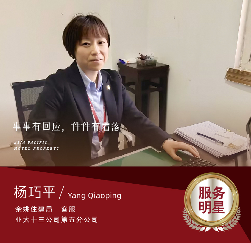 楊巧平