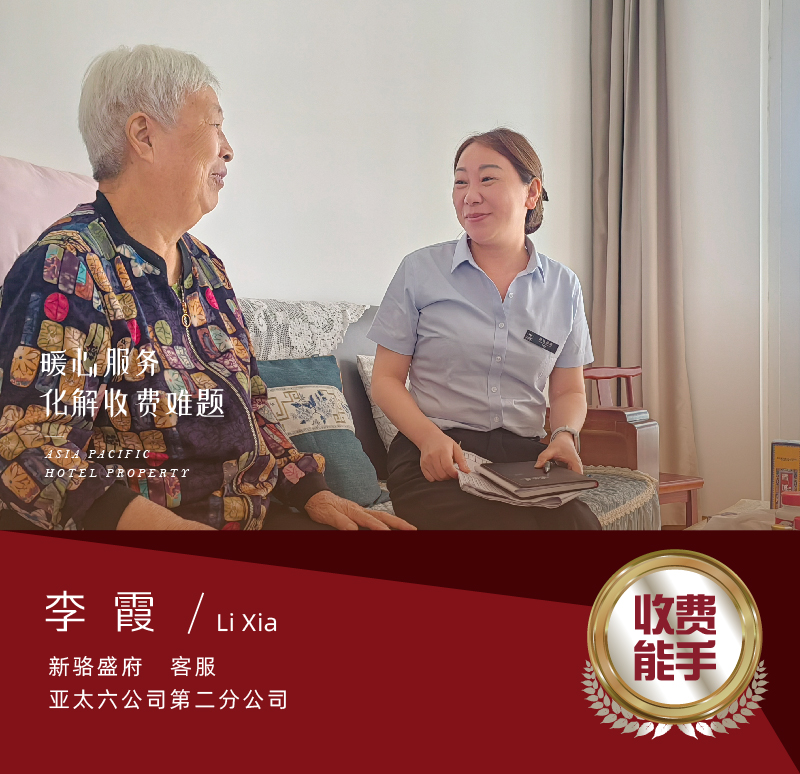 李霞