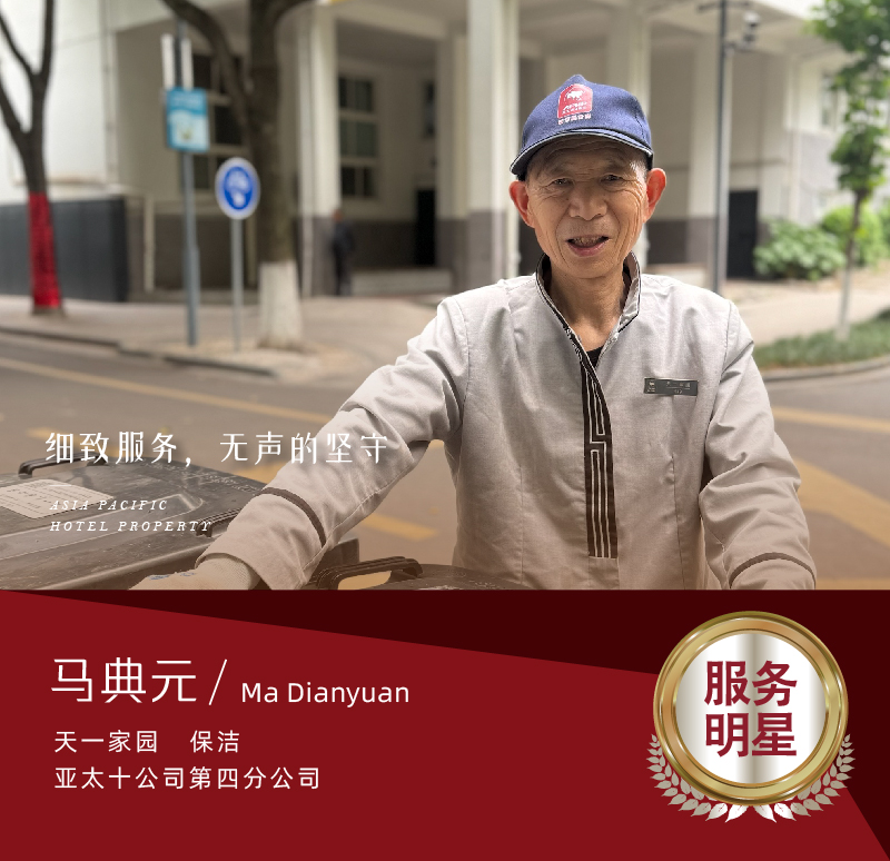 馬典元