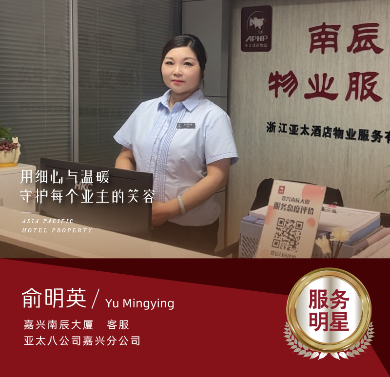 俞明英